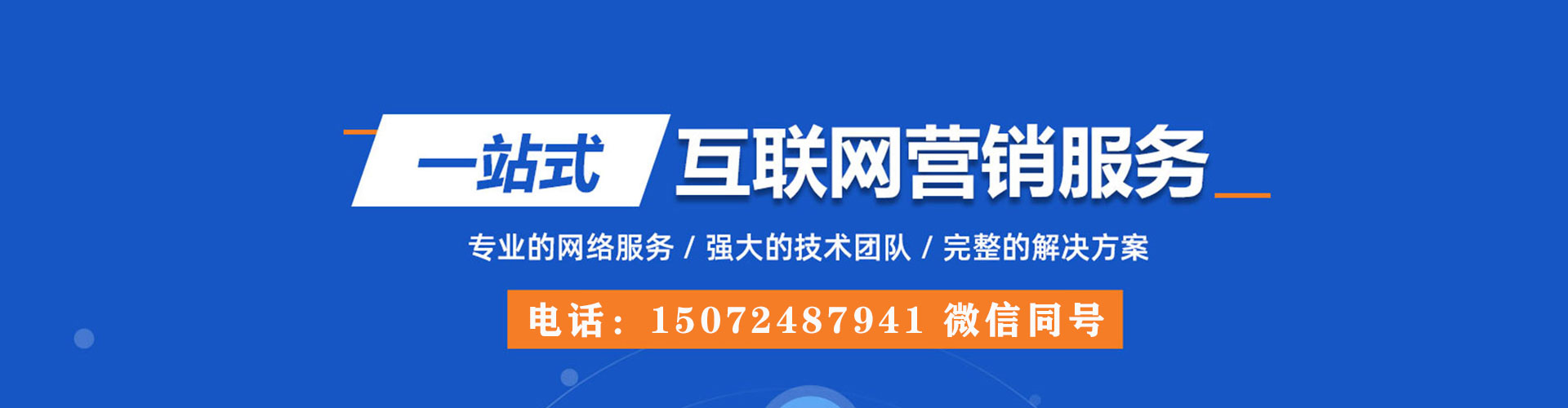 精河竞价排名